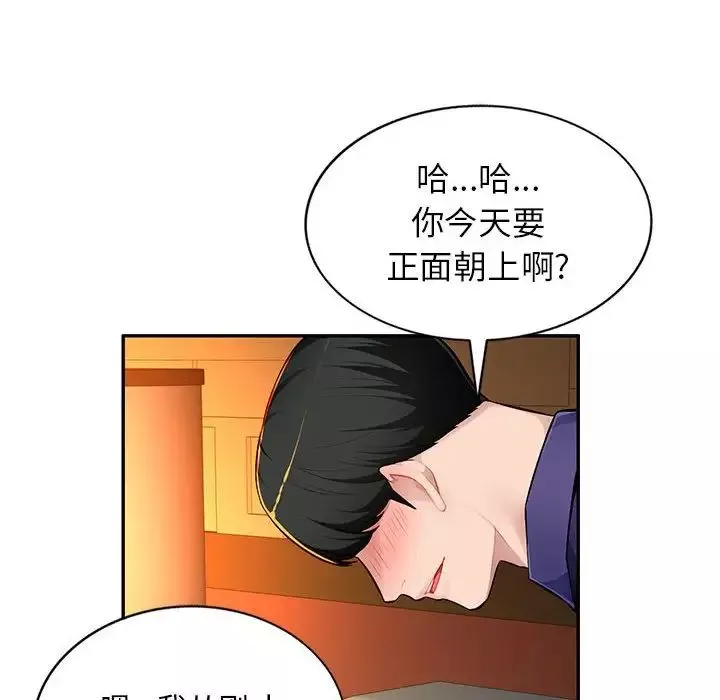 混乱一家人-第10话 - 图片 37