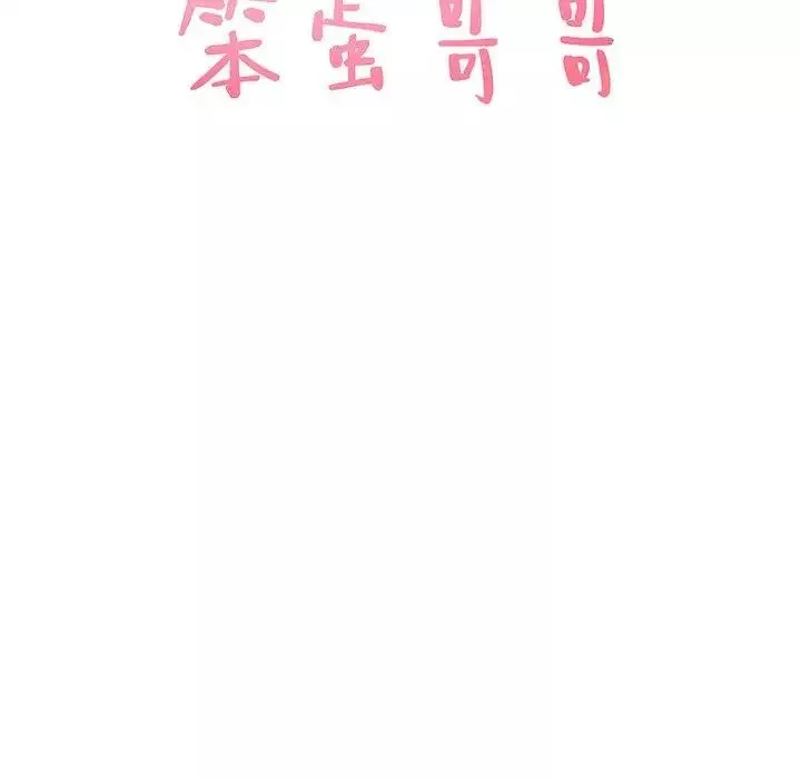 笨蛋哥哥第4話