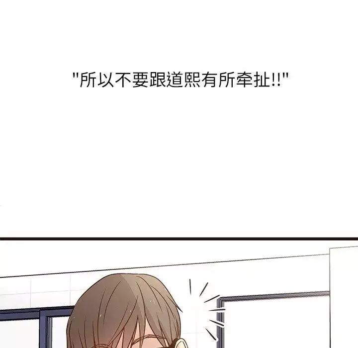 笨蛋哥哥第4話
