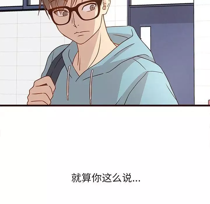 笨蛋哥哥第4話