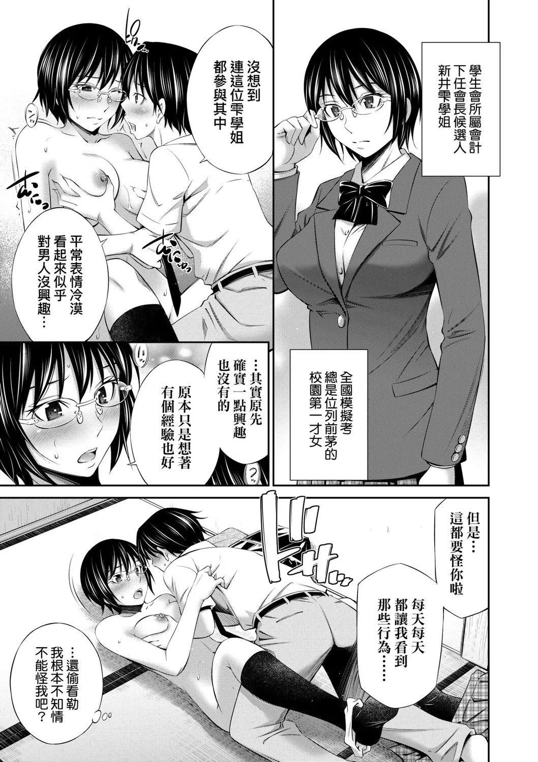 [左橋レンヤ]先輩達との學園生活[中國翻訳][DL版][左橋レンヤ]先輩達との學園生活[中國翻訳][DL版]