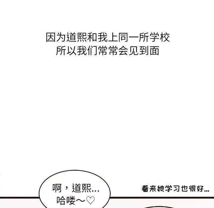 笨蛋哥哥第4話