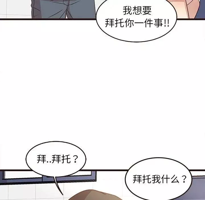 笨蛋哥哥第4話