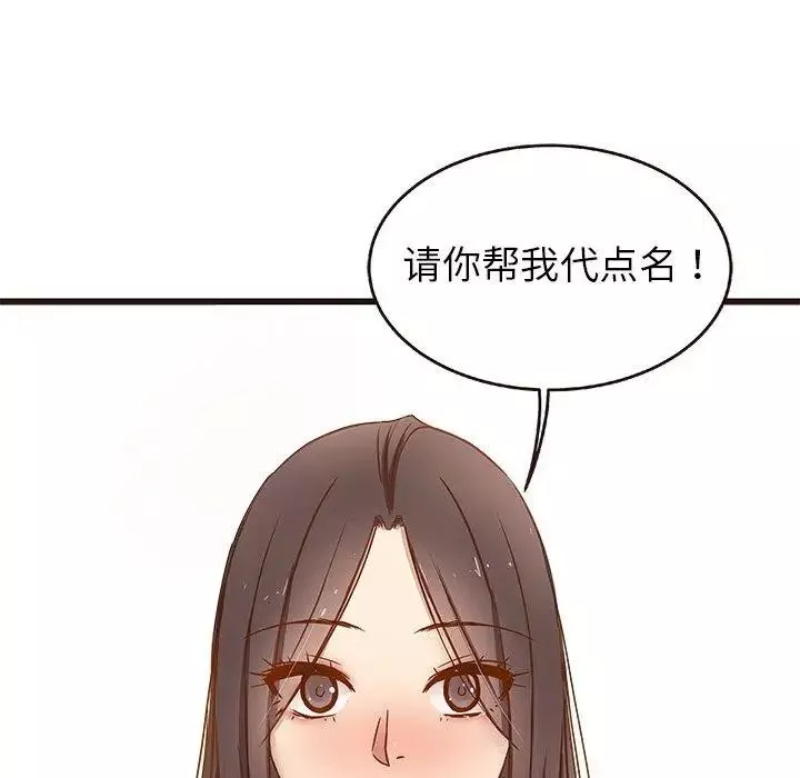 笨蛋哥哥-第4话 - 图片 16