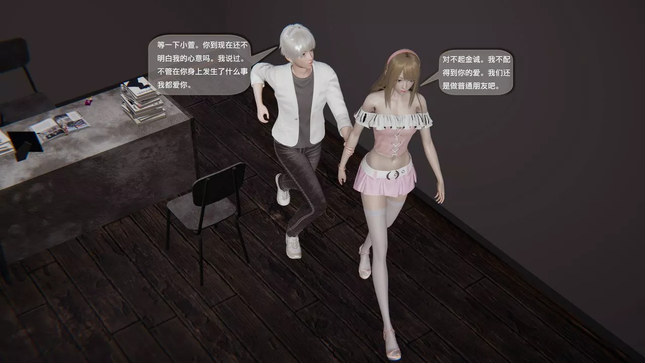 [3D]末日人生第一季第08話
