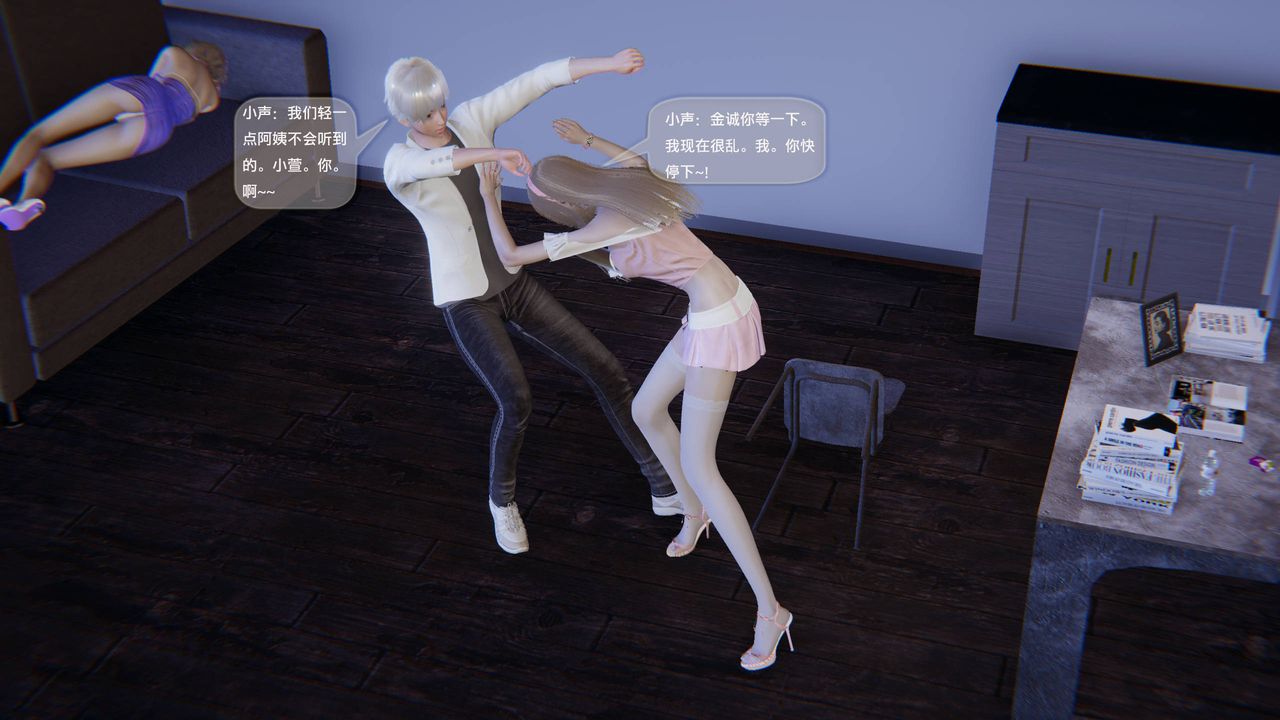 [3D]末日人生第一季第08话