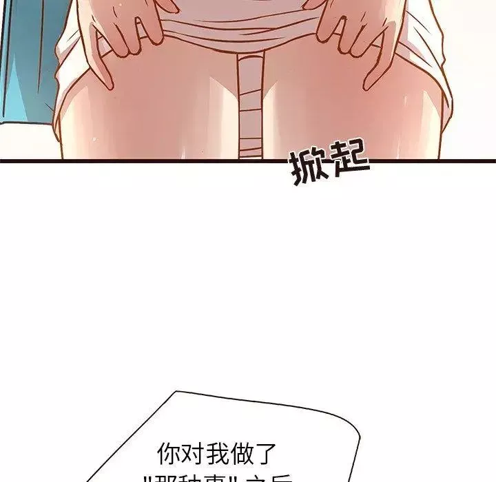 笨蛋哥哥-第4话 - 图片 25