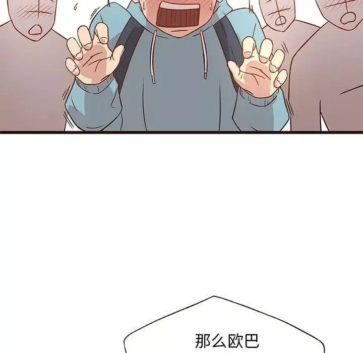 笨蛋哥哥-第4话 - 图片 29
