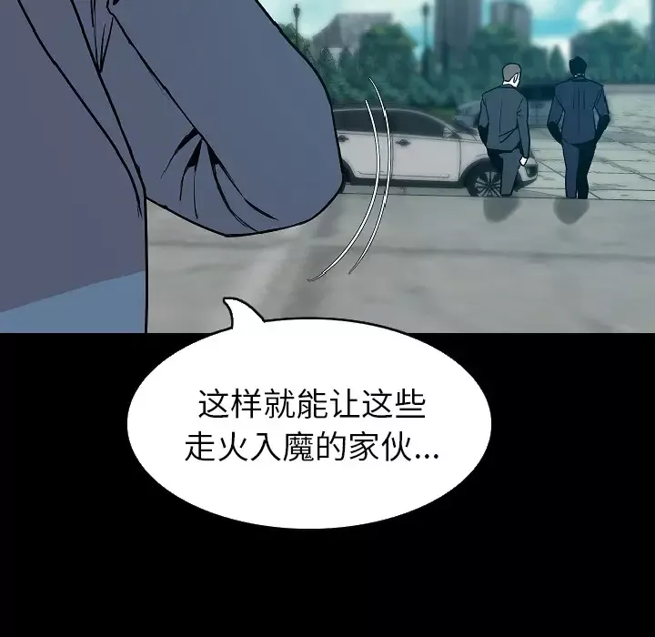 肉体第29章
