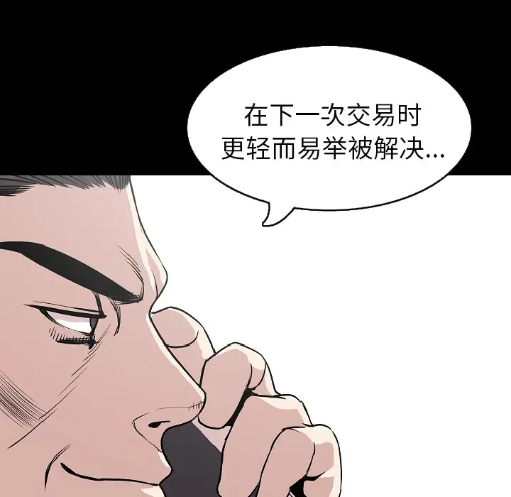 肉体第29章