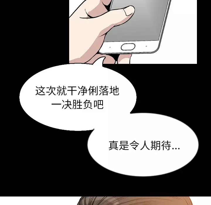 肉体第29章