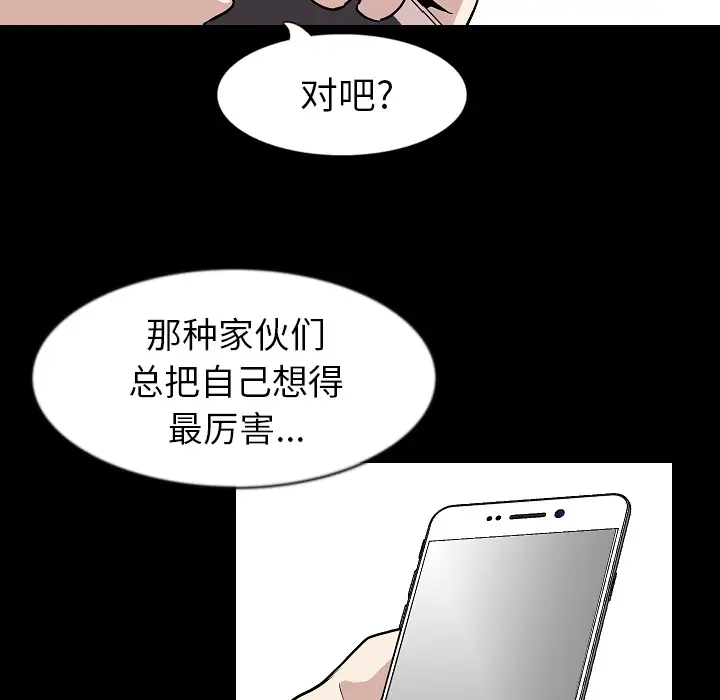 肉体第29章