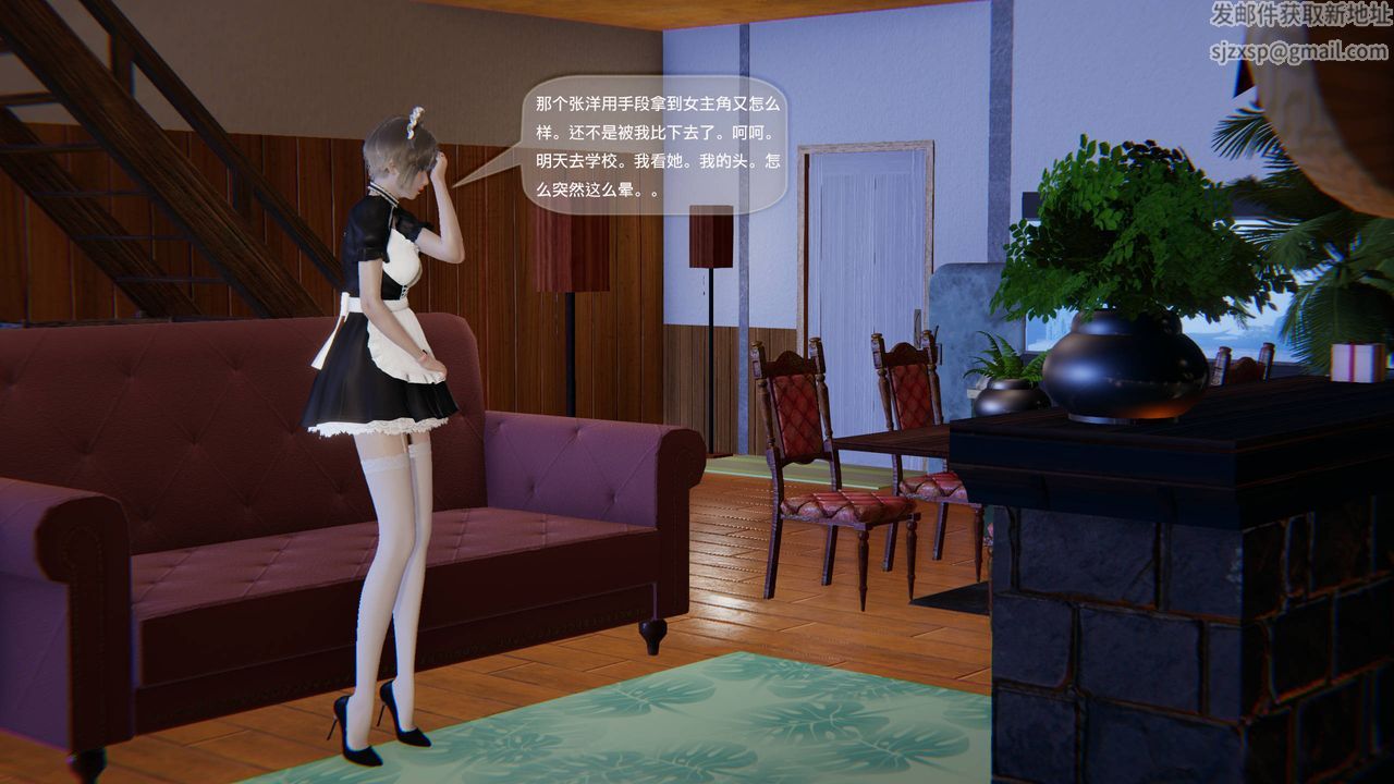 [3D]末日人生第一季第08话