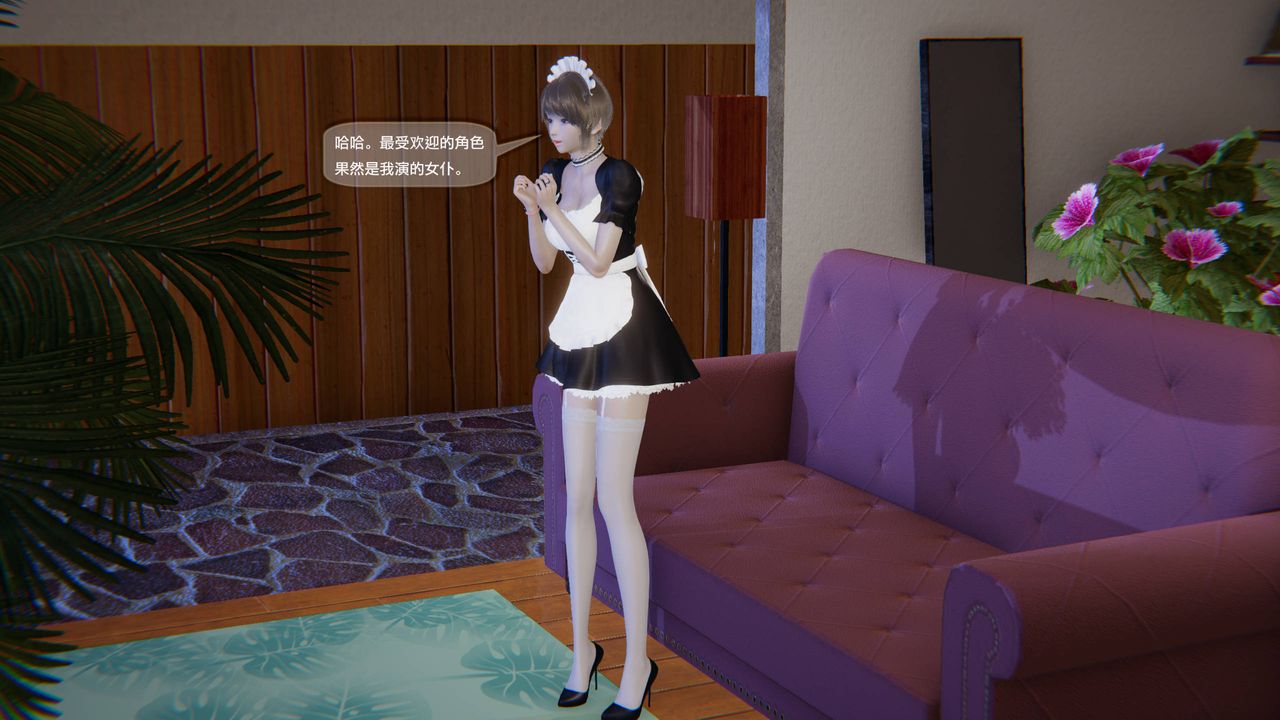 [3D]末日人生第一季第08话