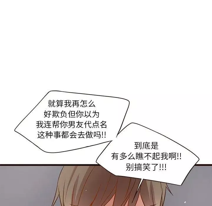 笨蛋哥哥第4話