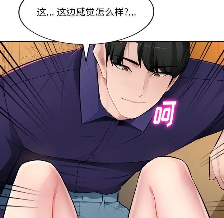 混亂一家人第10話