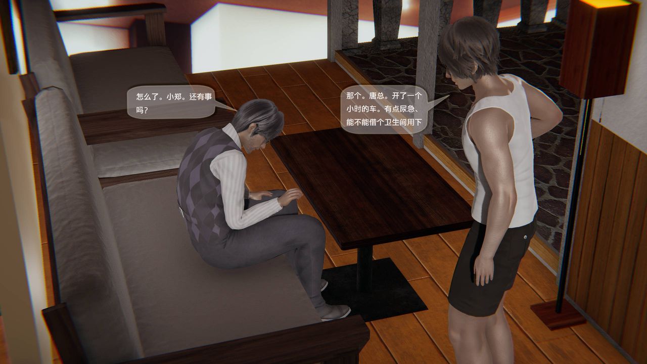 [3D]末日人生第一季第08话