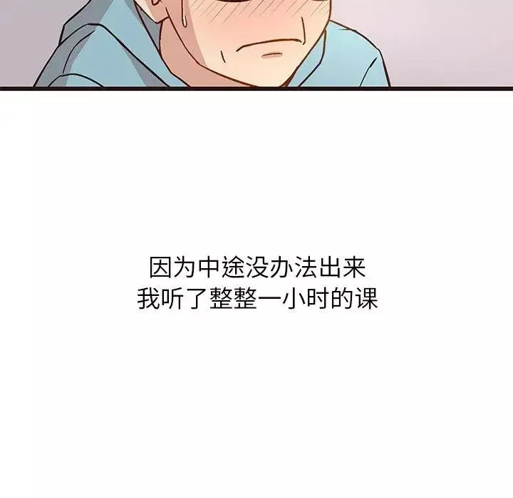 笨蛋哥哥-第4话 - 图片 39
