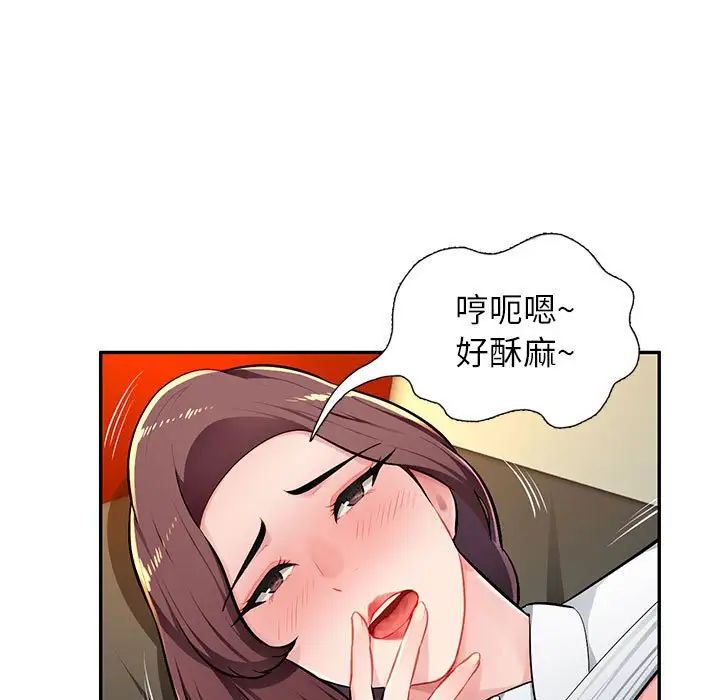 混亂一家人第10話