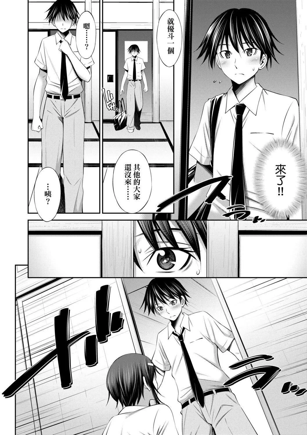 [左橋レンヤ]先輩達との學園生活[中國翻訳][DL版][左橋レンヤ]先輩達との學園生活[中國翻訳][DL版]
