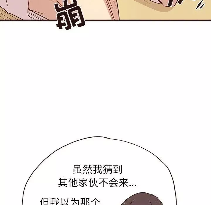 笨蛋哥哥-第4话 - 图片 43