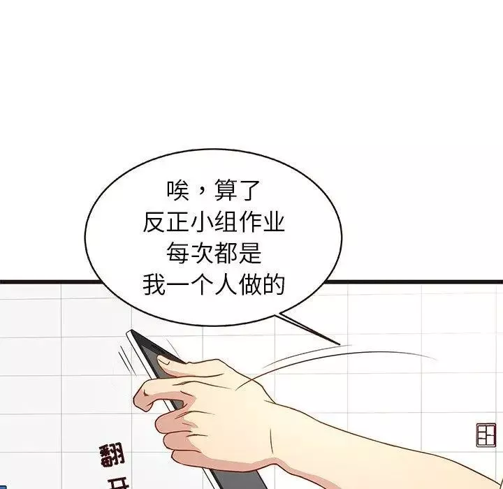 笨蛋哥哥-第4话 - 图片 45
