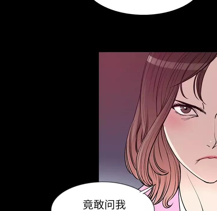 肉体-第29章 - 图片 54
