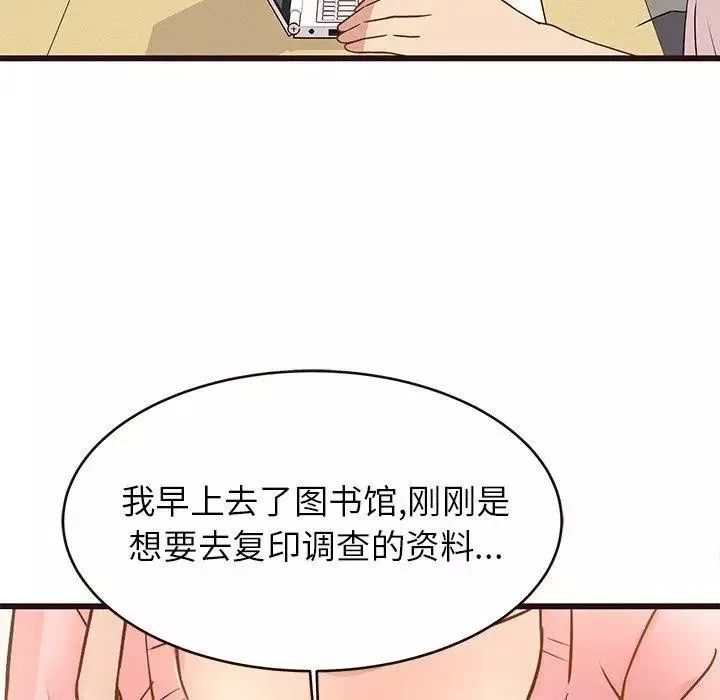 笨蛋哥哥-第4话 - 图片 50
