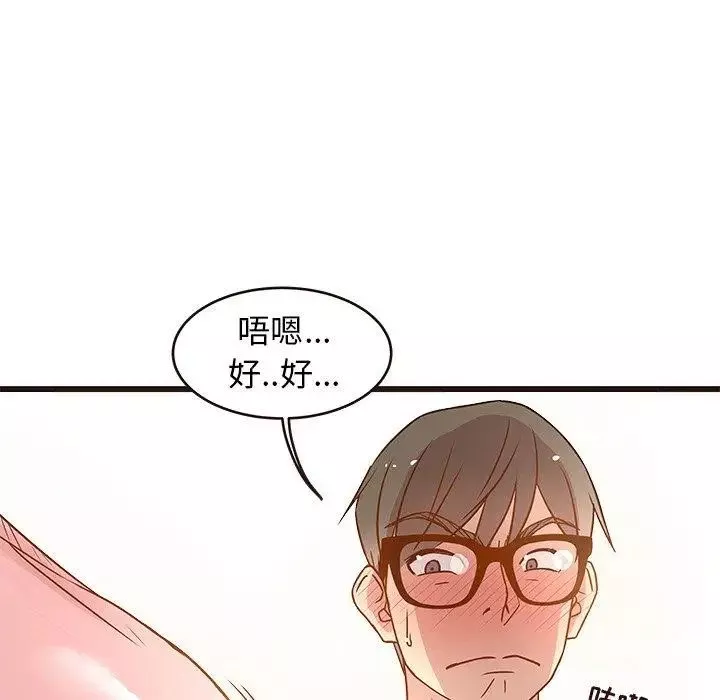 笨蛋哥哥-第4话 - 图片 52