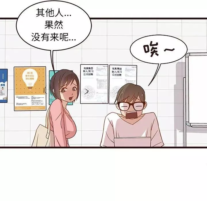笨蛋哥哥-第4话 - 图片 54