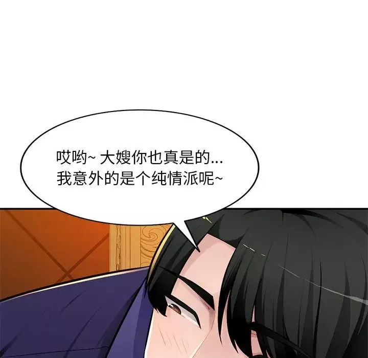 混亂一家人第10話