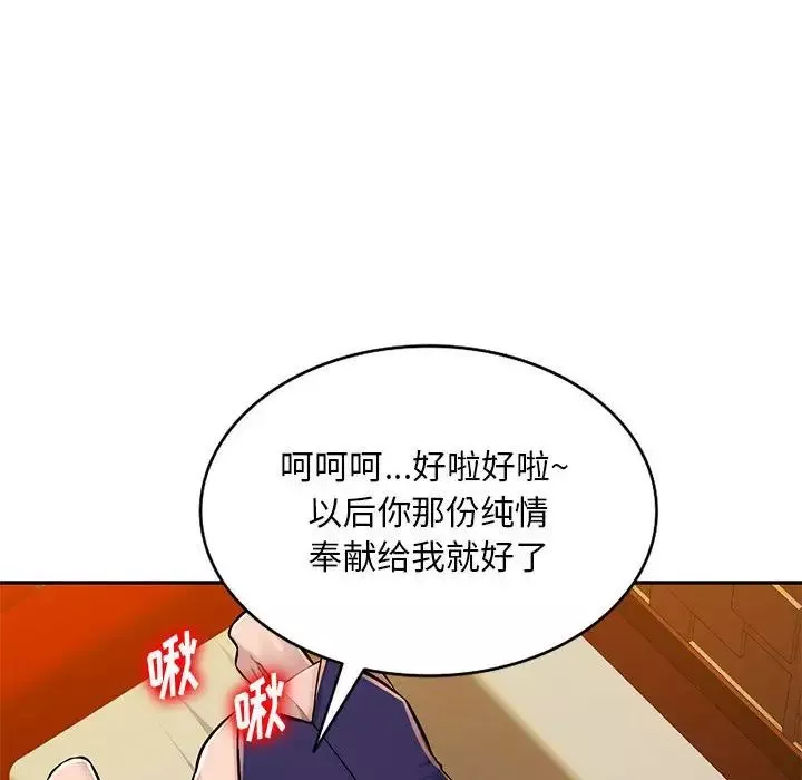 混乱一家人-第10话 - 图片 92