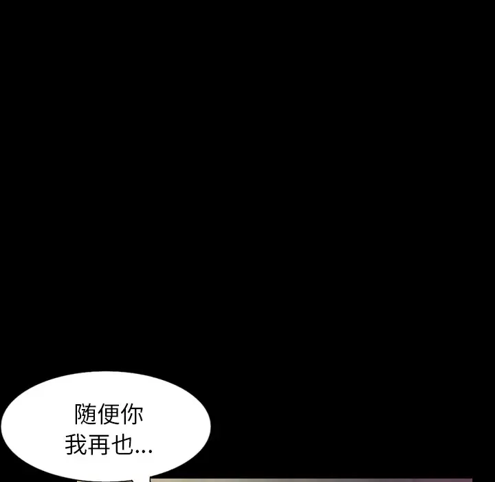 肉体-第29章 - 图片 59