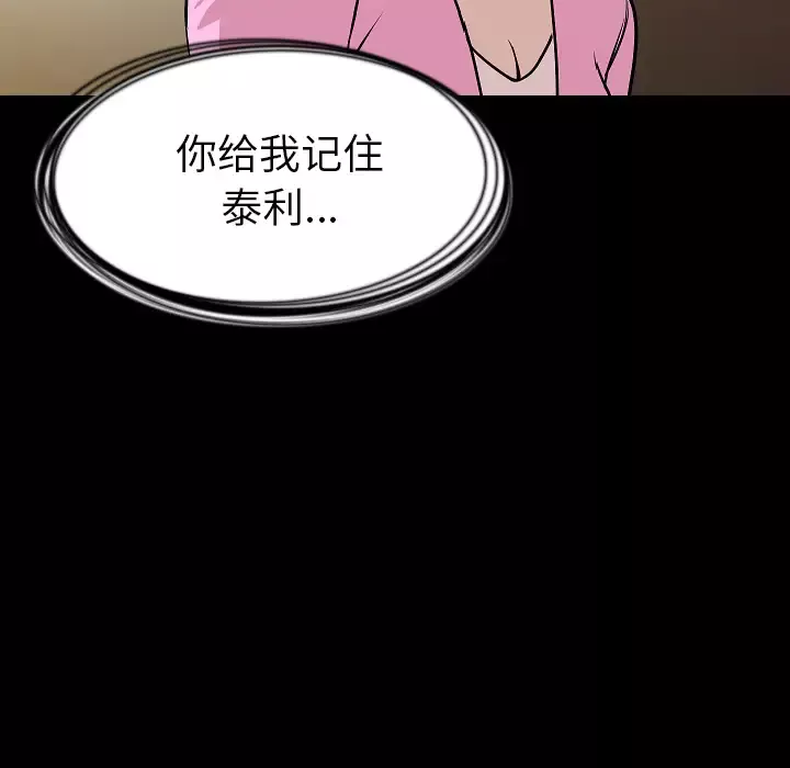 肉体第29章