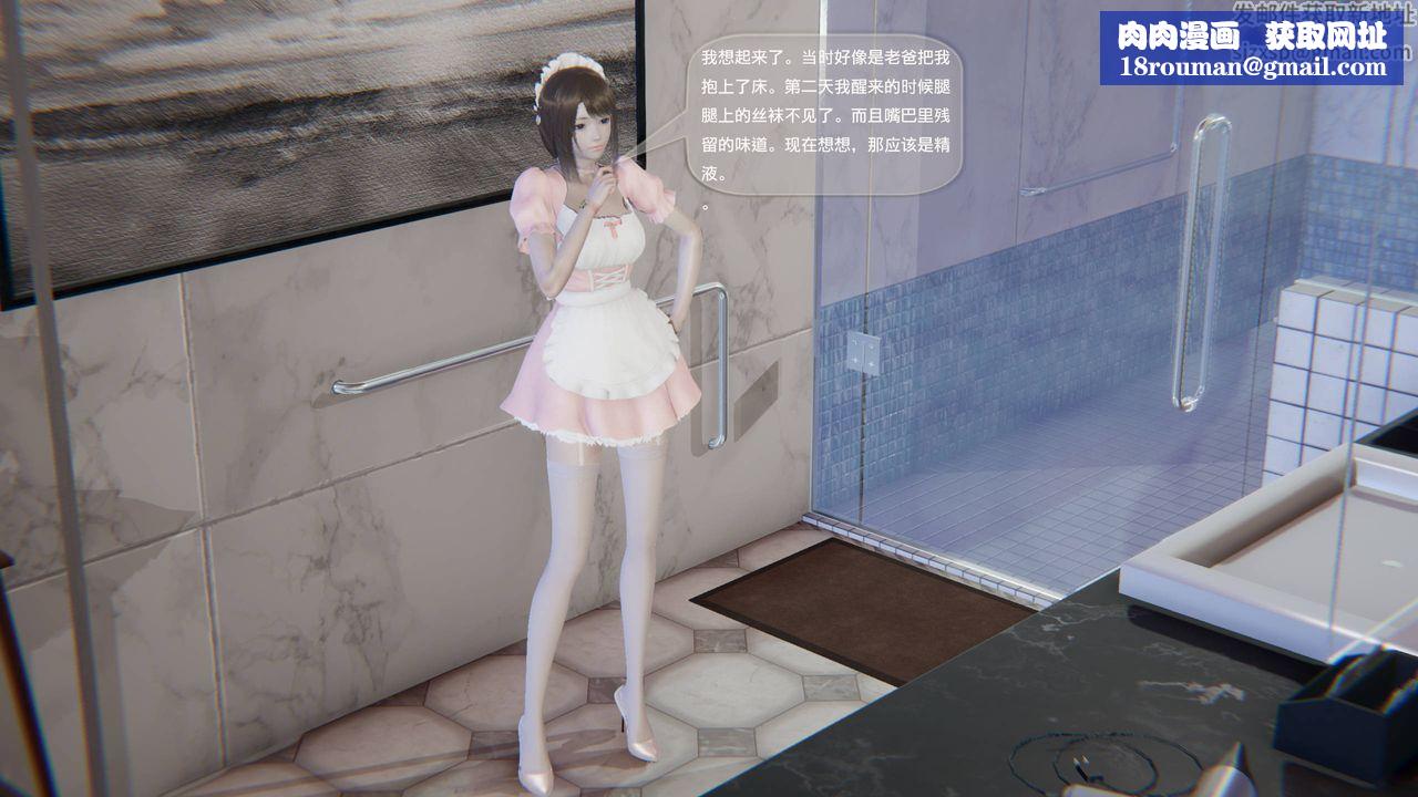 [3D]末日人生第一季第09话