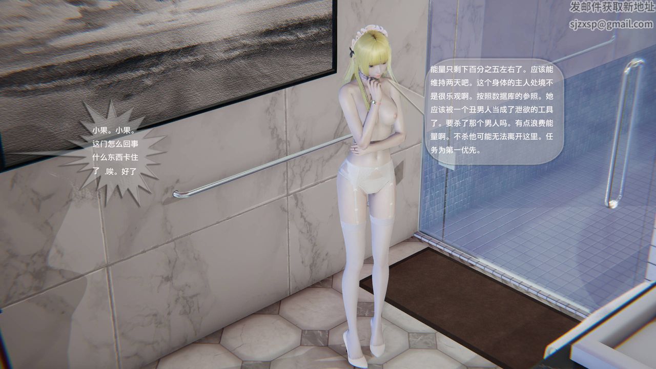 [3D]末日人生第一季第09話