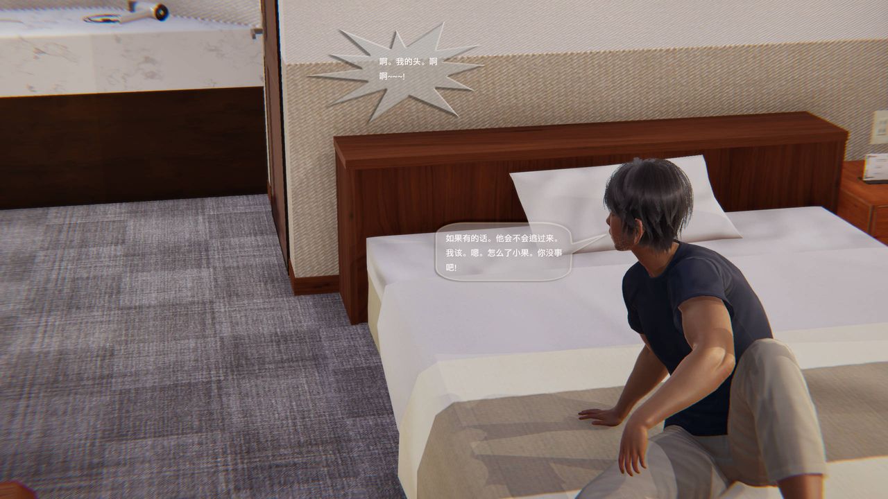 [3D]末日人生第一季第09话