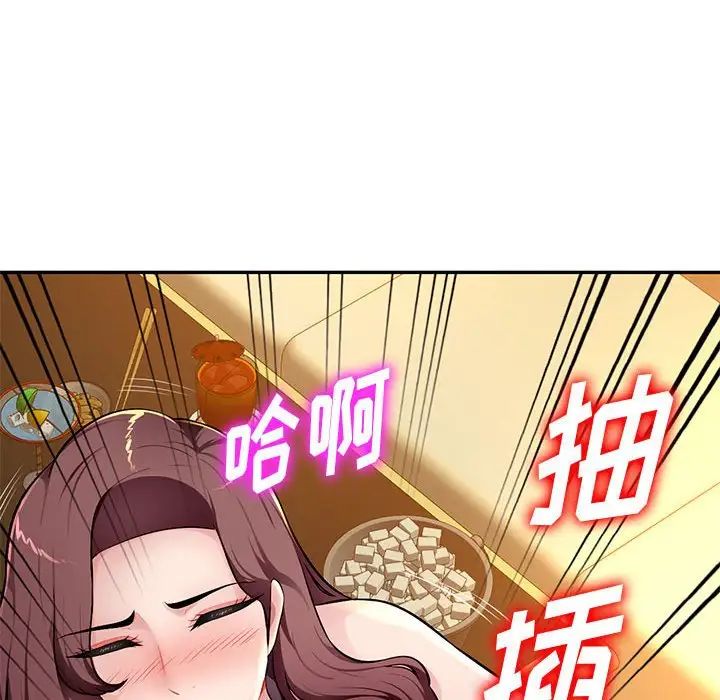 混乱一家人第10话