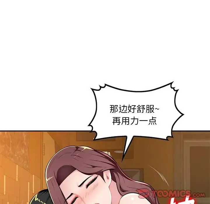 混乱一家人-第10话 - 图片 105