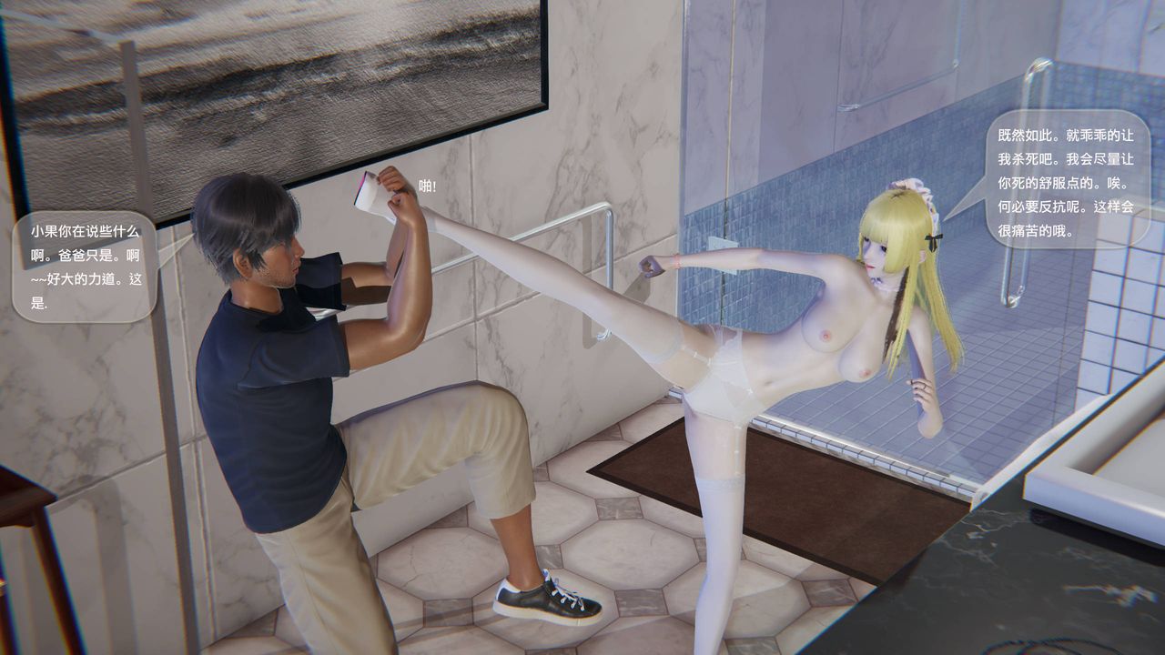 [3D]末日人生第一季第09话