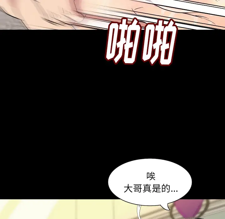 肉体第29章