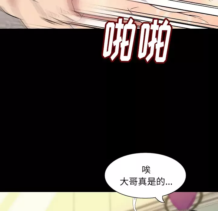 肉体-第29章 - 图片 72