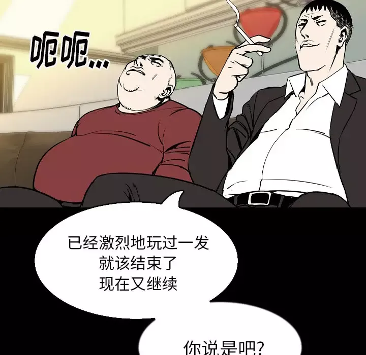 肉体第29章