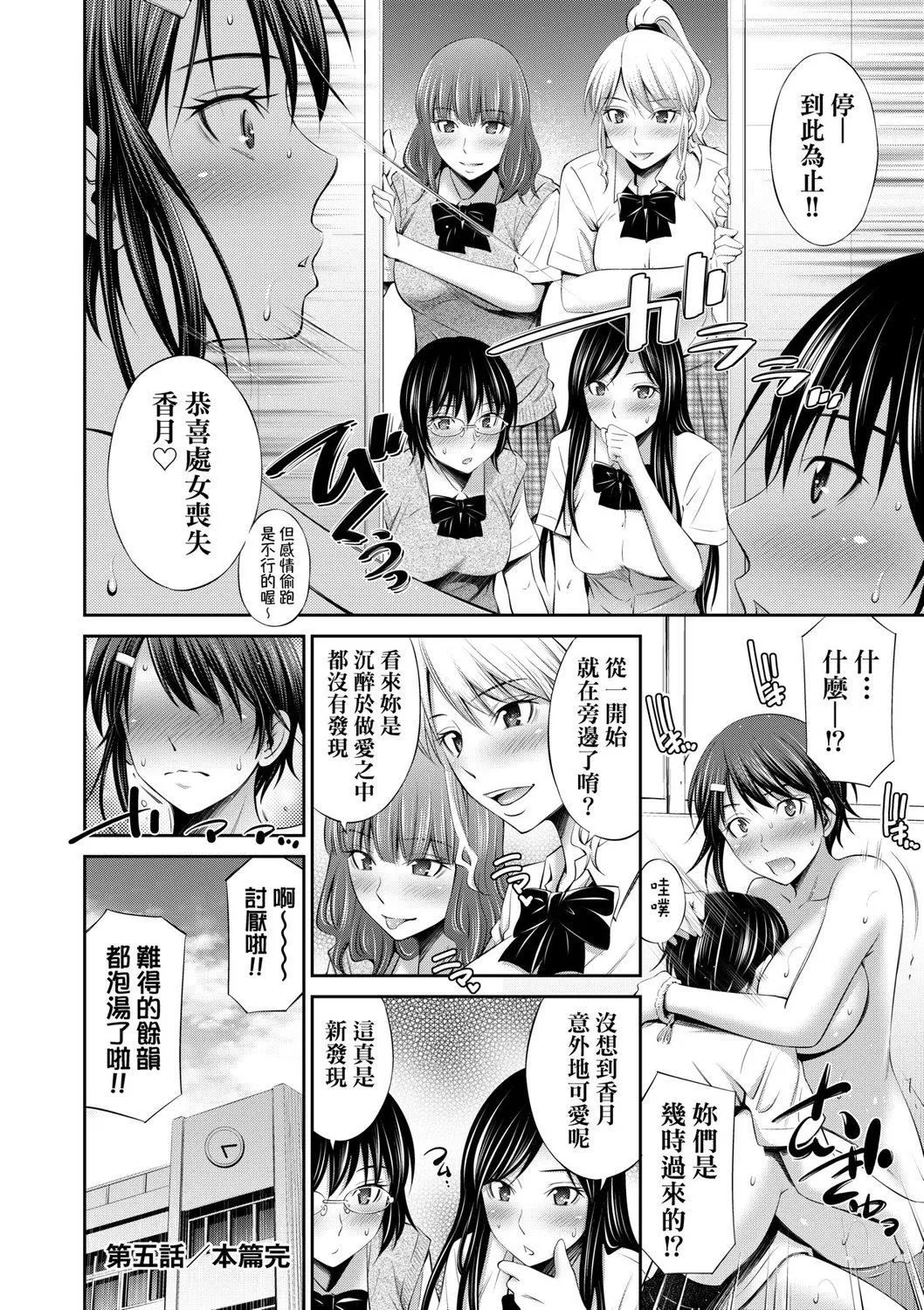 [左橋レンヤ]先輩達との學園生活[中國翻訳][DL版][左橋レンヤ]先輩達との學園生活[中國翻訳][DL版]