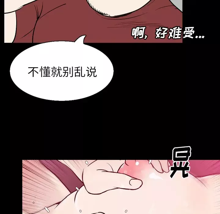 肉体-第29章 - 图片 75