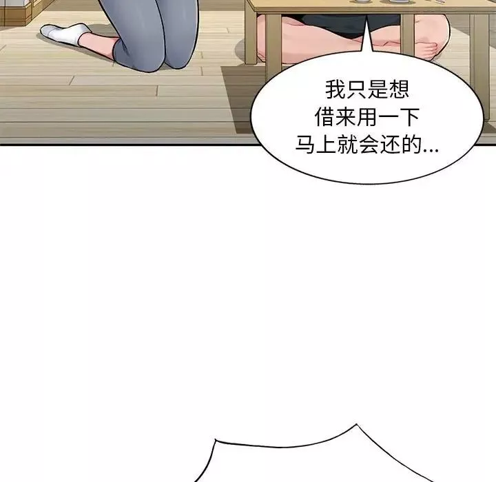 混乱一家人-第10话 - 图片 115