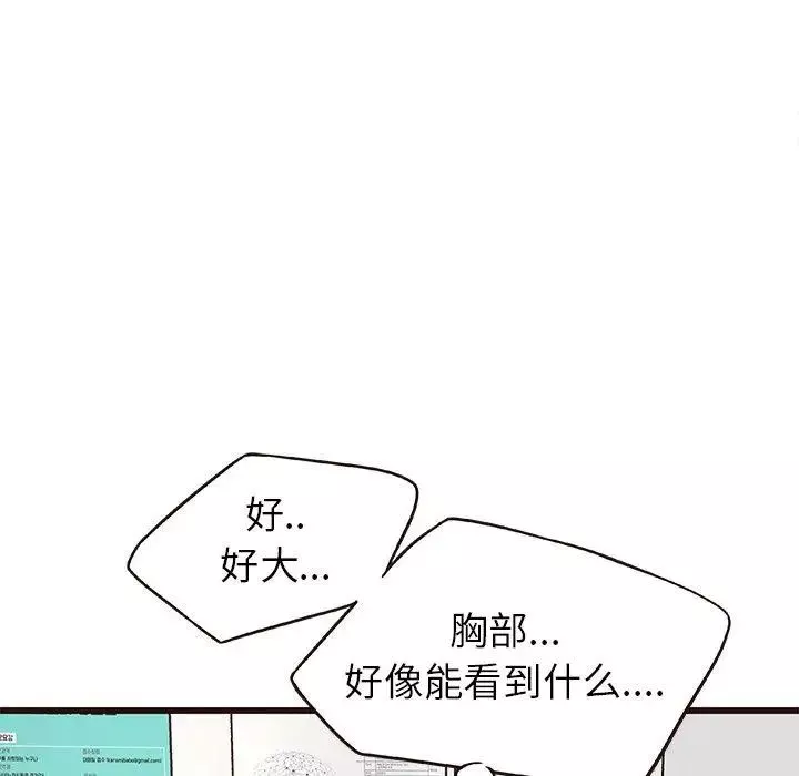 笨蛋哥哥-第4话 - 图片 79