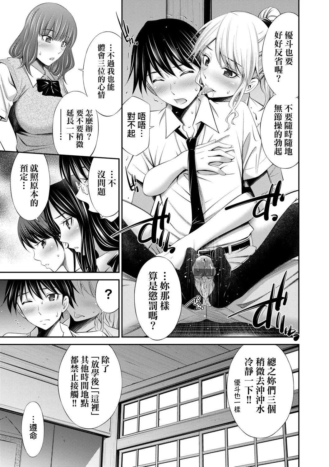 [左橋レンヤ]先輩達との學園生活[中國翻訳][DL版][左橋レンヤ]先輩達との學園生活[中國翻訳][DL版]