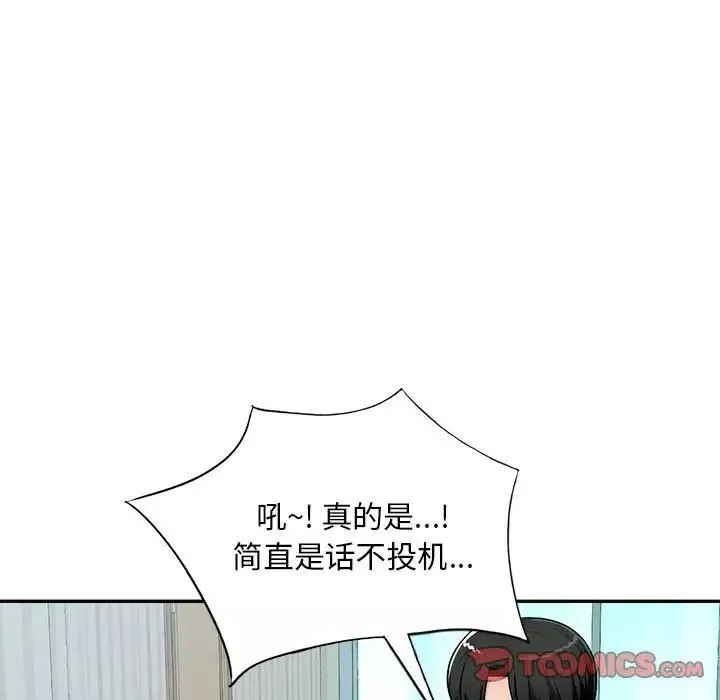 混亂一家人第10話