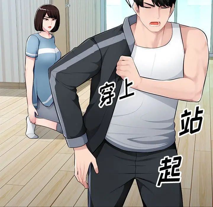 混乱一家人第10话